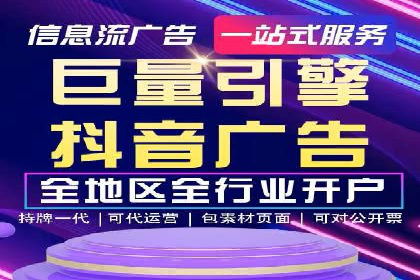 360信息流广告：餐饮业投放策略揭秘